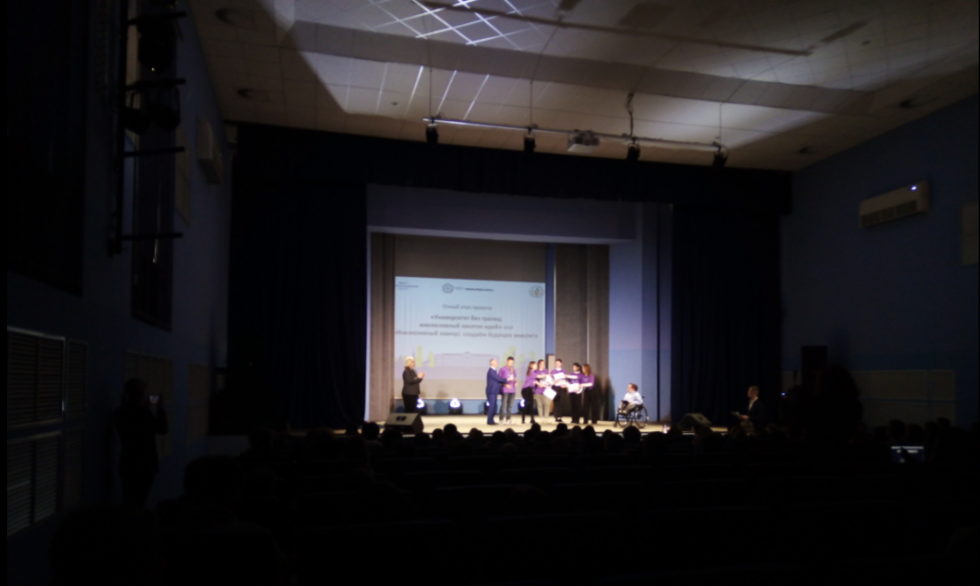 Университет без границ